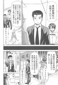 Page 3: 002.jpg | TabeLog Koushin XX | View Page!