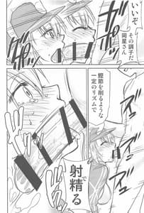 Page 7: 006.jpg | TabeLog Koushin XX | View Page!