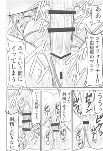 Page 13: 012.jpg | TabeLog Koushin XX | View Page!