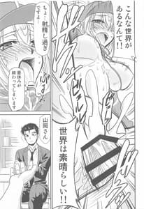 Page 14: 013.jpg | TabeLog Koushin XX | View Page!