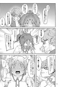 Page 10: 009.jpg | Tabegoro Bunny 2 | View Page!