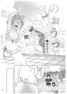 Page 5: 004.jpg | Tabegoro Bunny 3 | View Page!