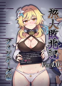 Read Tabibito Haibokuki Ver4.0 Fontaine Hen
