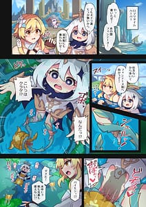 Page 3: 002.jpg | Tabibito Haibokuki Ver4.0 Fontaine Hen | View Page!