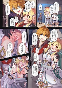 Page 7: 006.jpg | Tabibito Haibokuki Ver4.0 Fontaine Hen | View Page!