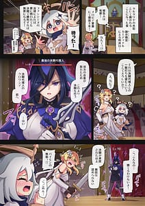 Page 9: 008.jpg | Tabibito Haibokuki Ver4.0 Fontaine Hen | View Page!