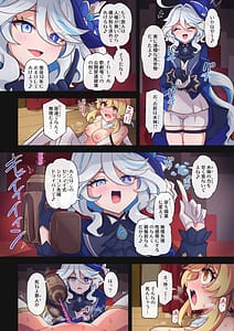 Page 11: 010.jpg | Tabibito Haibokuki Ver4.0 Fontaine Hen | View Page!