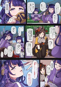 Page 13: 012.jpg | Tabibito Haibokuki Ver4.0 Fontaine Hen | View Page!