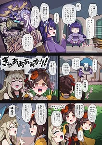 Page 14: 013.jpg | Tabibito Haibokuki Ver4.0 Fontaine Hen | View Page!