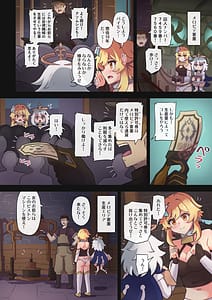 Page 15: 014.jpg | Tabibito Haibokuki Ver4.0 Fontaine Hen | View Page!