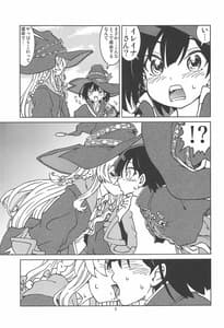 Page 6: 005.jpg | Tabinoma Nikki ni wa Shirusenakatta Koto. 2 | View Page!