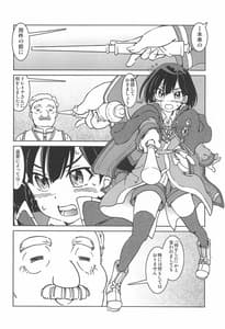 Page 11: 010.jpg | Tabinoma Nikki ni wa Shirusenakatta Koto. 2 | View Page!