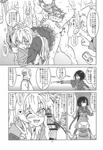 Page 12: 011.jpg | Tabinoma Nikki ni wa Shirusenakatta Koto. 2 | View Page!