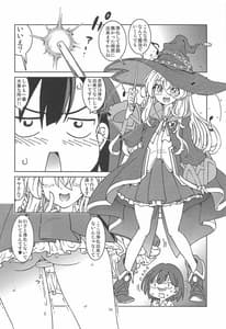 Page 15: 014.jpg | Tabinoma Nikki ni wa Shirusenakatta Koto. 2 | View Page!