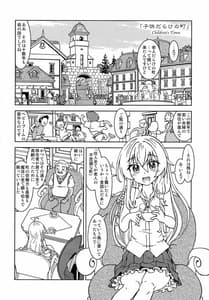 Page 4: 003.jpg | Tabinoma Nikki ni wa Shirusenakatta Koto | View Page!