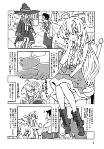 Page 6: 005.jpg | Tabitabi Nikki ni wa Shirusenakatta Koto. 4 | View Page!