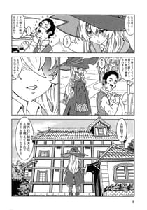 Page 8: 007.jpg | Tabitabi Nikki ni wa Shirusenakatta Koto. 4 | View Page!