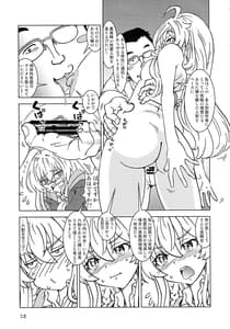Page 15: 014.jpg | Tabitabi Nikki ni wa Shirusenakatta Koto. 4 | View Page!