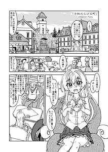 Page 6: 005.jpg | Tabitabi Nikki ni wa Shirusenakatta Koto. Shoushuuhen 1-Kodomo Darake no Machi Hen- | View Page!