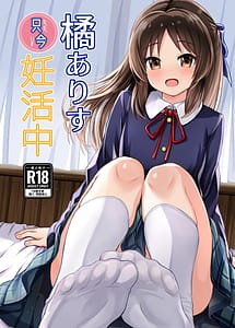Read Tachibana Arisu Tadaima Ninkatsuchuu - ARISU-CHAN is currently trying to get pregnant