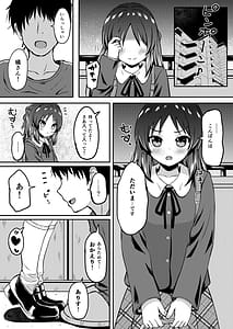 Page 4: 003.jpg | Tachibana Arisu Tadaima Ninkatsuchuu - ARISU-CHAN is currently trying to get pregnant | View Page!