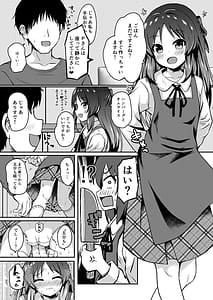 Page 5: 004.jpg | Tachibana Arisu Tadaima Ninkatsuchuu - ARISU-CHAN is currently trying to get pregnant | View Page!