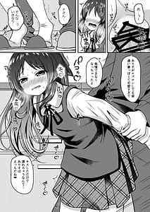 Page 6: 005.jpg | Tachibana Arisu Tadaima Ninkatsuchuu - ARISU-CHAN is currently trying to get pregnant | View Page!