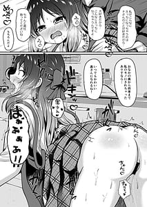Page 7: 006.jpg | Tachibana Arisu Tadaima Ninkatsuchuu - ARISU-CHAN is currently trying to get pregnant | View Page!
