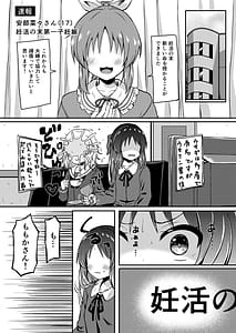 Page 10: 009.jpg | Tachibana Arisu Tadaima Ninkatsuchuu - ARISU-CHAN is currently trying to get pregnant | View Page!