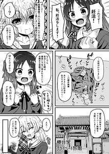 Page 11: 010.jpg | Tachibana Arisu Tadaima Ninkatsuchuu - ARISU-CHAN is currently trying to get pregnant | View Page!