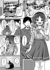 Page 12: 011.jpg | Tachibana Arisu Tadaima Ninkatsuchuu - ARISU-CHAN is currently trying to get pregnant | View Page!