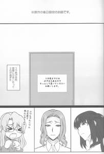 Page 3: 002.jpg | Tachibana Kyouka-san wo Taijin no Omocha de Otosu Hon | View Page!