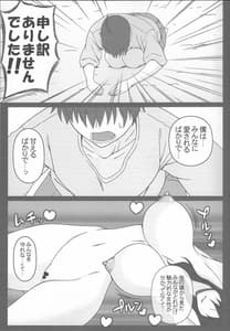 Page 5: 004.jpg | Tachibana Kyouka-san wo Taijin no Omocha de Otosu Hon | View Page!