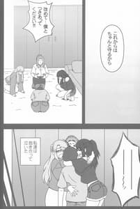 Page 6: 005.jpg | Tachibana Kyouka-san wo Taijin no Omocha de Otosu Hon | View Page!