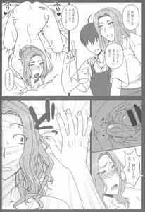 Page 16: 015.jpg | Tachibana Kyouka-san wo Taijin no Omocha de Otosu Hon | View Page!