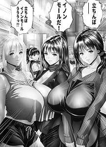 Page 4: 003.jpg | Tachinbo! Inon Mall -Mall no Naka wa Hamehoudai! Tenin Hitozuma Bijo Uketsuke ni Nakadashi Makuri- | View Page!