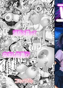 Read Tachinbo Kasenjiki! -Gal o Kawara de Katte Nakadashi Houdai!-