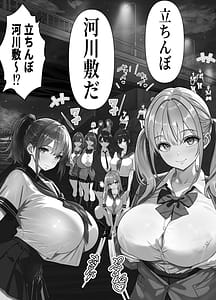 Page 4: 003.jpg | Tachinbo Kasenjiki! -Gal o Kawara de Katte Nakadashi Houdai!- | View Page!