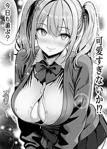 Page 6: 005.jpg | Tachinbo Kasenjiki! -Gal o Kawara de Katte Nakadashi Houdai!- | View Page!