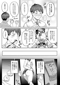 Page 6: 005.jpg | Tada Kanashii Furi wo Suru | View Page!