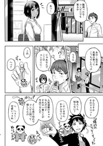 Page 7: 006.jpg | Tada Kanashii Furi wo Suru | View Page!