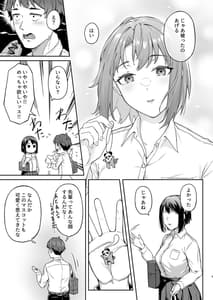 Page 8: 007.jpg | Tada Kanashii Furi wo Suru | View Page!