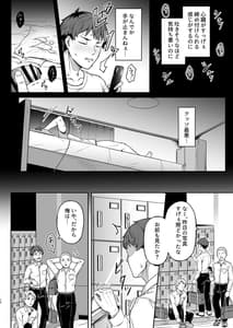 Page 11: 010.jpg | Tada Kanashii Furi wo Suru | View Page!