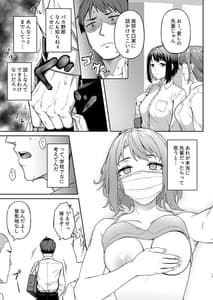 Page 12: 011.jpg | Tada Kanashii Furi wo Suru | View Page!