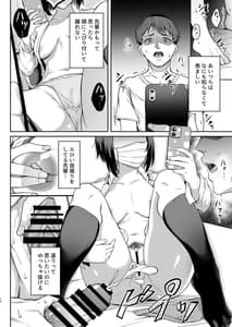 Page 13: 012.jpg | Tada Kanashii Furi wo Suru | View Page!