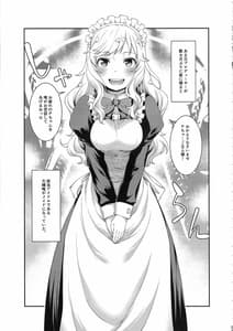 Page 2: 001.jpg | Tada P-chan no Maid-san ni Naru ne | View Page!