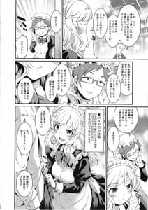 Page 3: 002.jpg | Tada P-chan no Maid-san ni Naru ne | View Page!