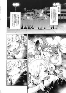 Page 13: 012.jpg | Tada P-chan no Maid-san ni Naru ne | View Page!