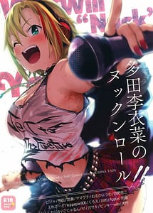 Read Tada Riina no Nuckn Roll -We will Nuck you-