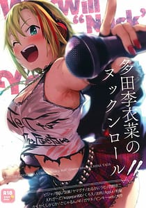 Page 1: 000.jpg | Tada Riina no Nuckn Roll -We will Nuck you- | View Page!